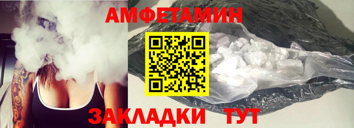 АМФЕТАМИН  Amphetamine Premium  Вход с VPN  Камышлов 