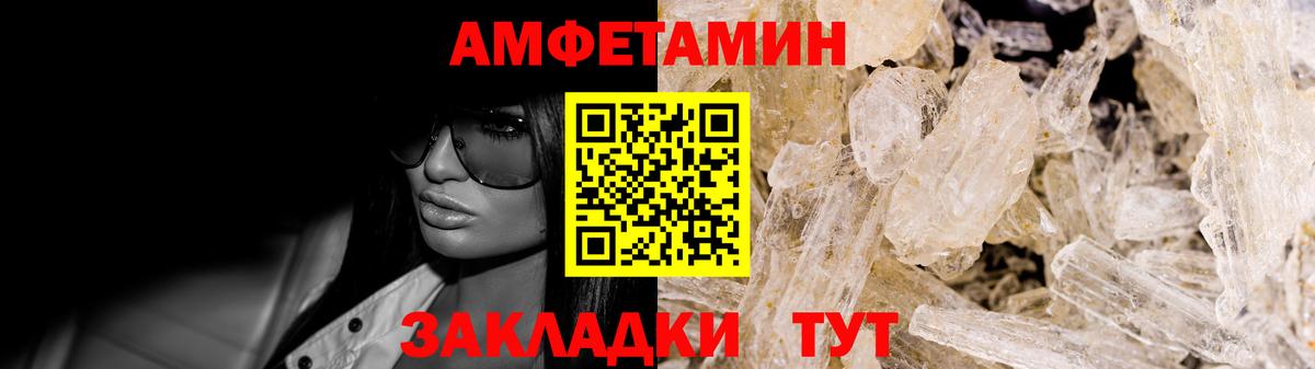 АМФЕТАМИН Premium Камышлов