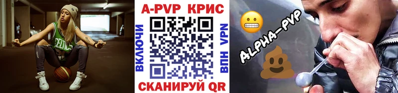 А ПВП кристаллы Камышлов