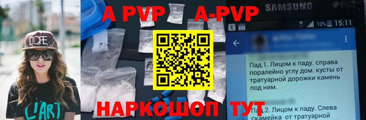 Alpha PVP Crystall  Вход с VPN  Alpha PVP крисы CK  Камышлов 