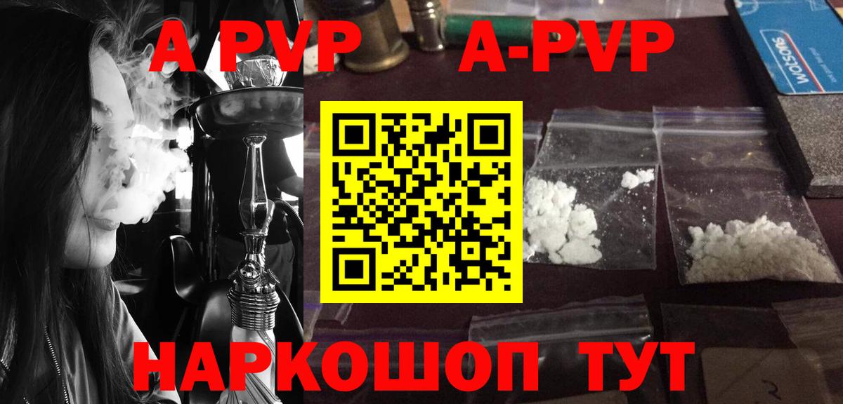A-PVP мука Камышлов