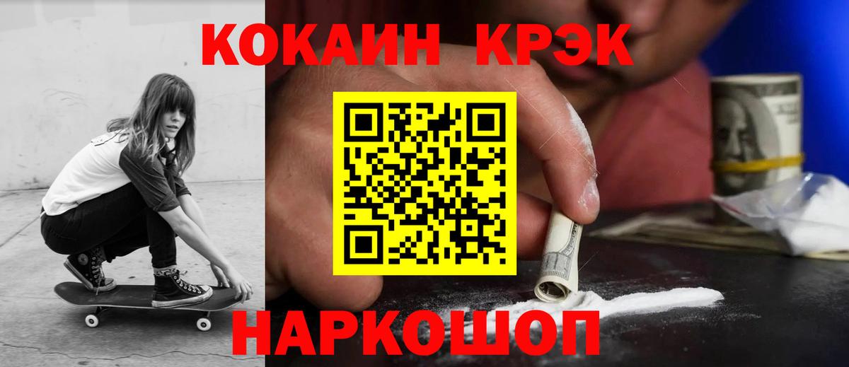 КОКАИН Перу Камышлов