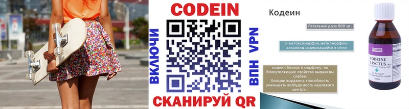Кодеин напиток Lean (лин)  как найти закладки  Камышлов 