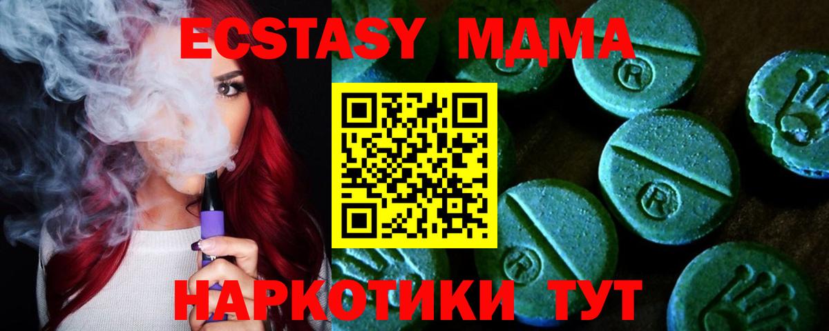 Ecstasy DUBAI Камышлов