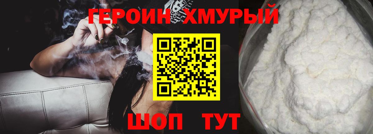 ГЕРОИН гречка  Героин  Камышлов  Вход с VPN 