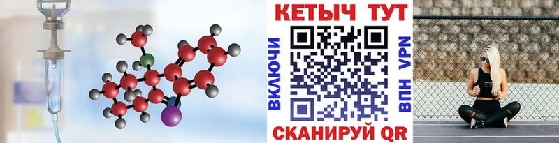 КЕТАМИН VHQ  MEGA зеркало  Камышлов 