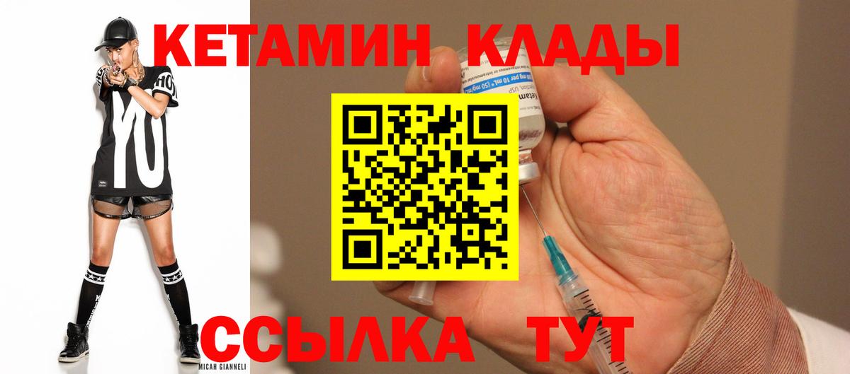 Камышлов  КЕТАМИН ketamine  Вход с VPN  Кетамин ketamine 