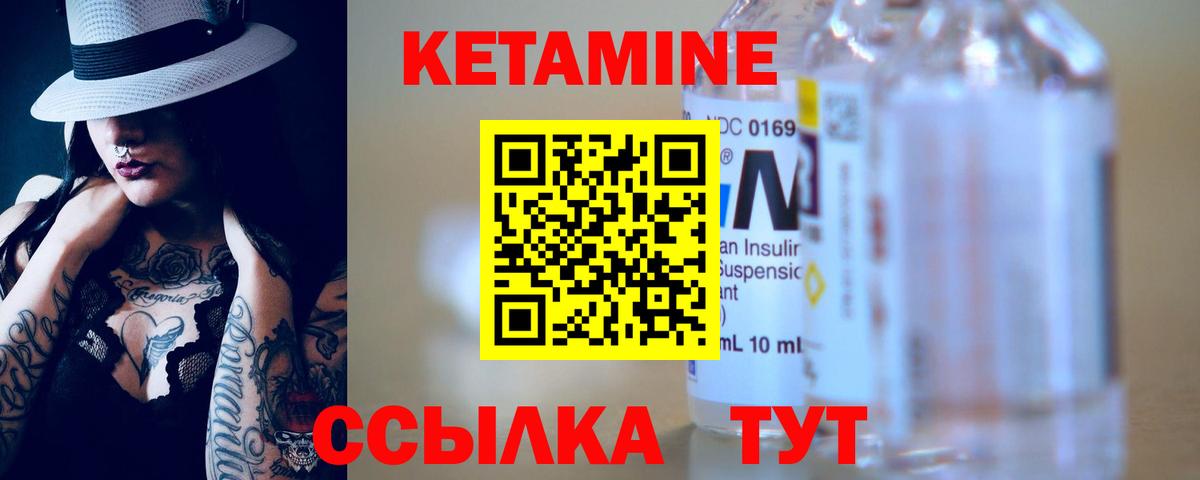 КЕТАМИН ketamine Камышлов