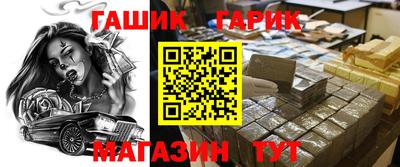 гашик Конаково