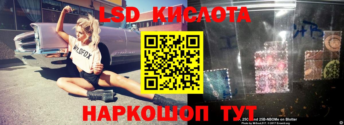 LSD-25 экстази кислота Камышлов