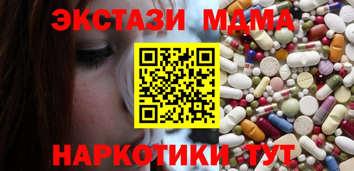 MDMA молли  МДМА кристаллы  Вход с VPN  Камышлов 