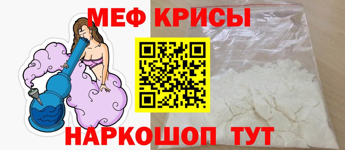 купить наркоту  МЕФ  Вход с VPN  Камышлов  МЯУ-МЯУ mephedrone  Мефедрон  Меф VHQ 