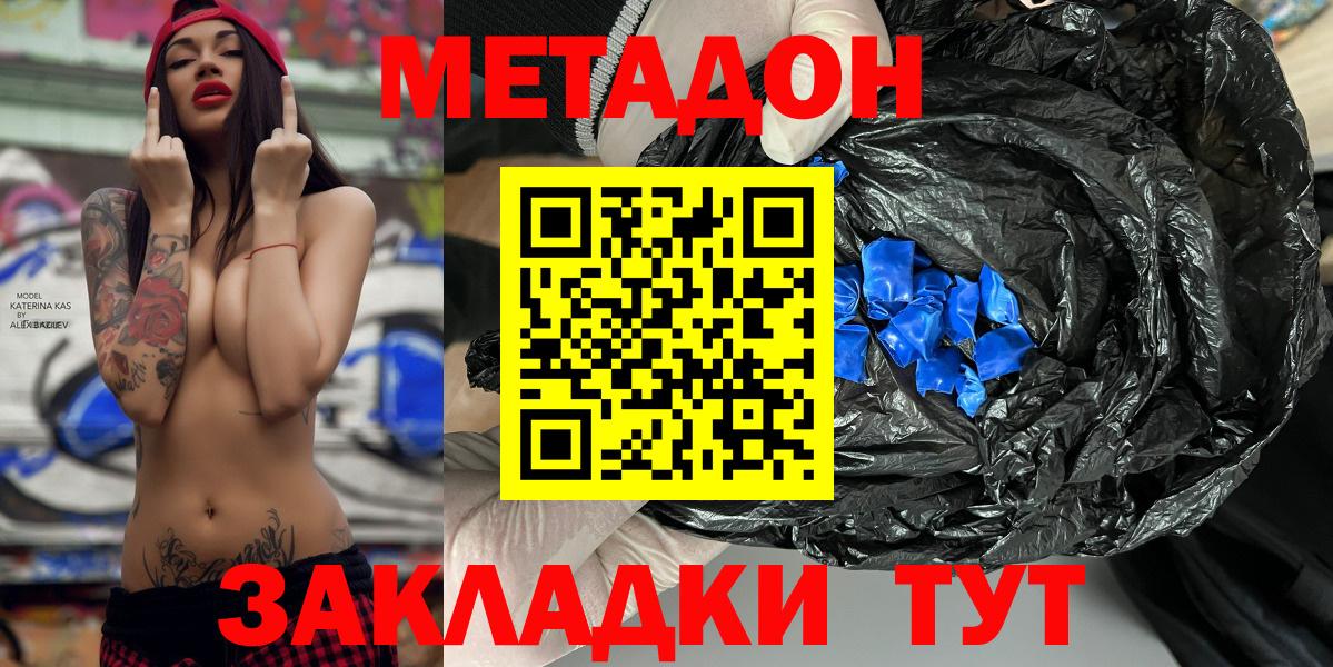 МЕТАДОН кристалл  это официальный сайт  Камышлов  Вход с VPN 