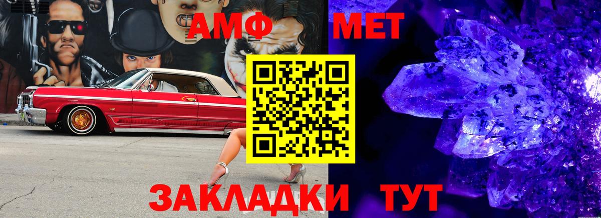 Первитин Methamphetamine Камышлов