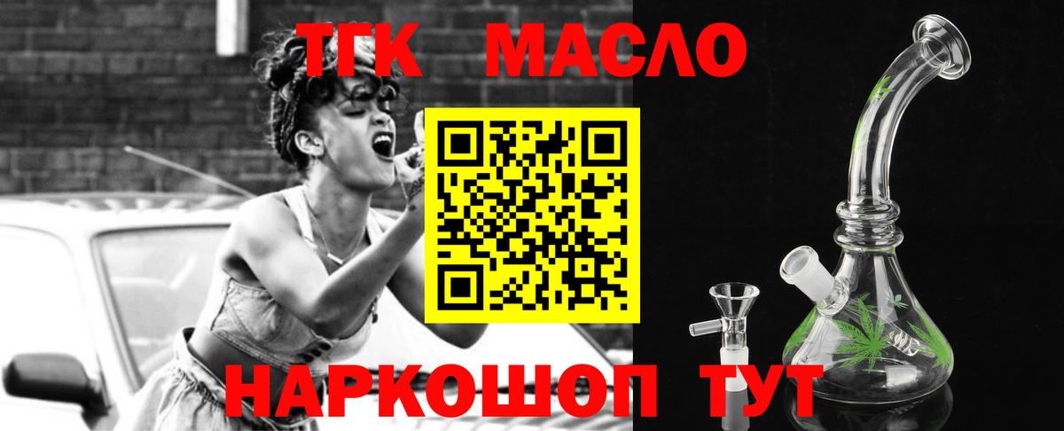 Дистиллят ТГК THC oil Камышлов