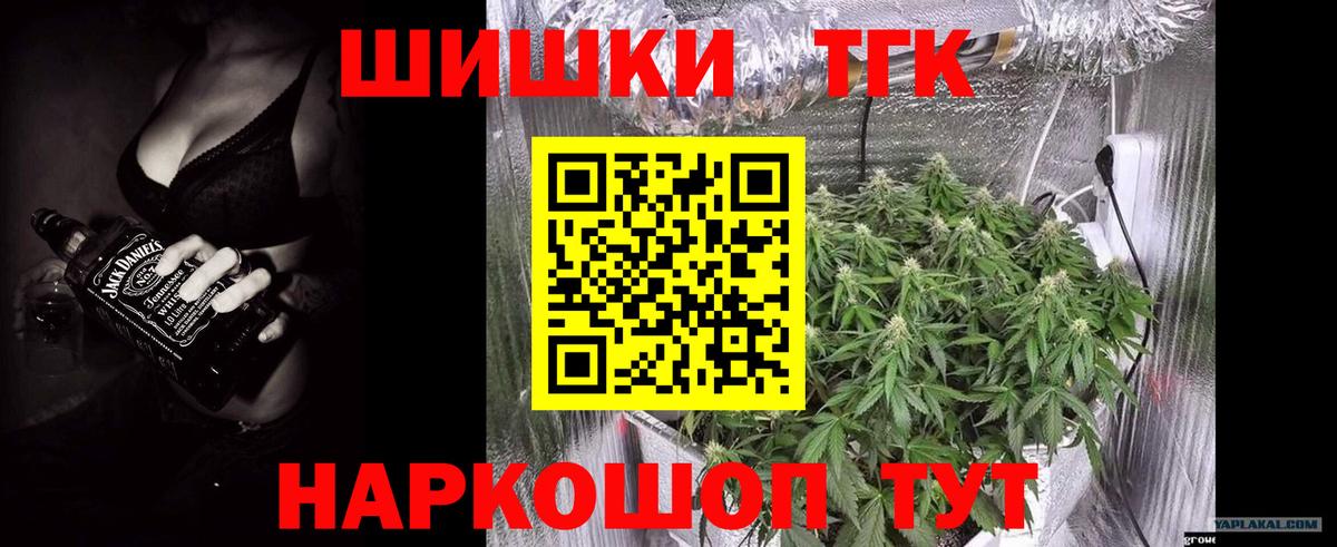 Бошки Шишки индика Камышлов
